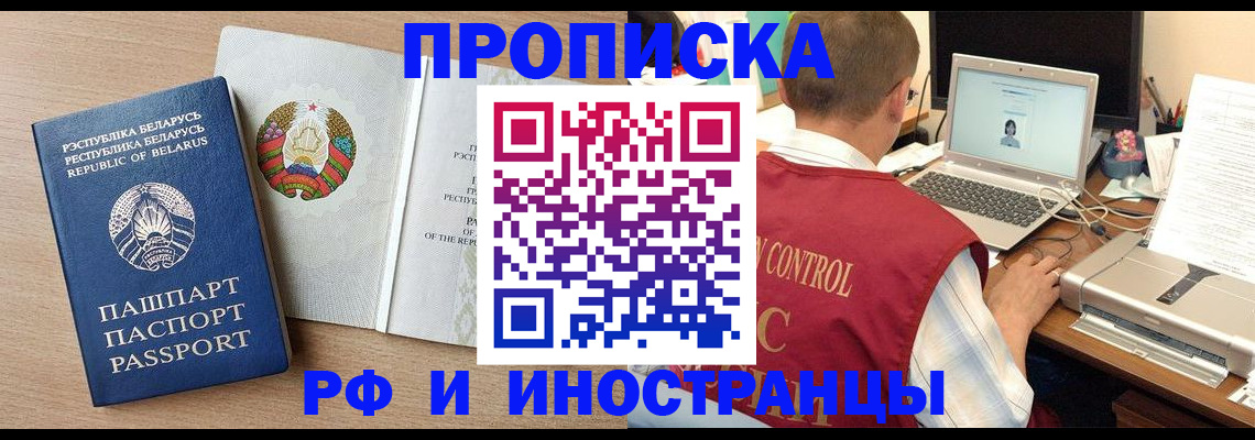 временная регистрация в Кингисеппе