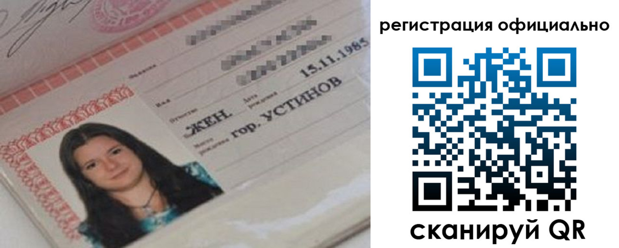 временная регистрация для школы в Кингисеппе