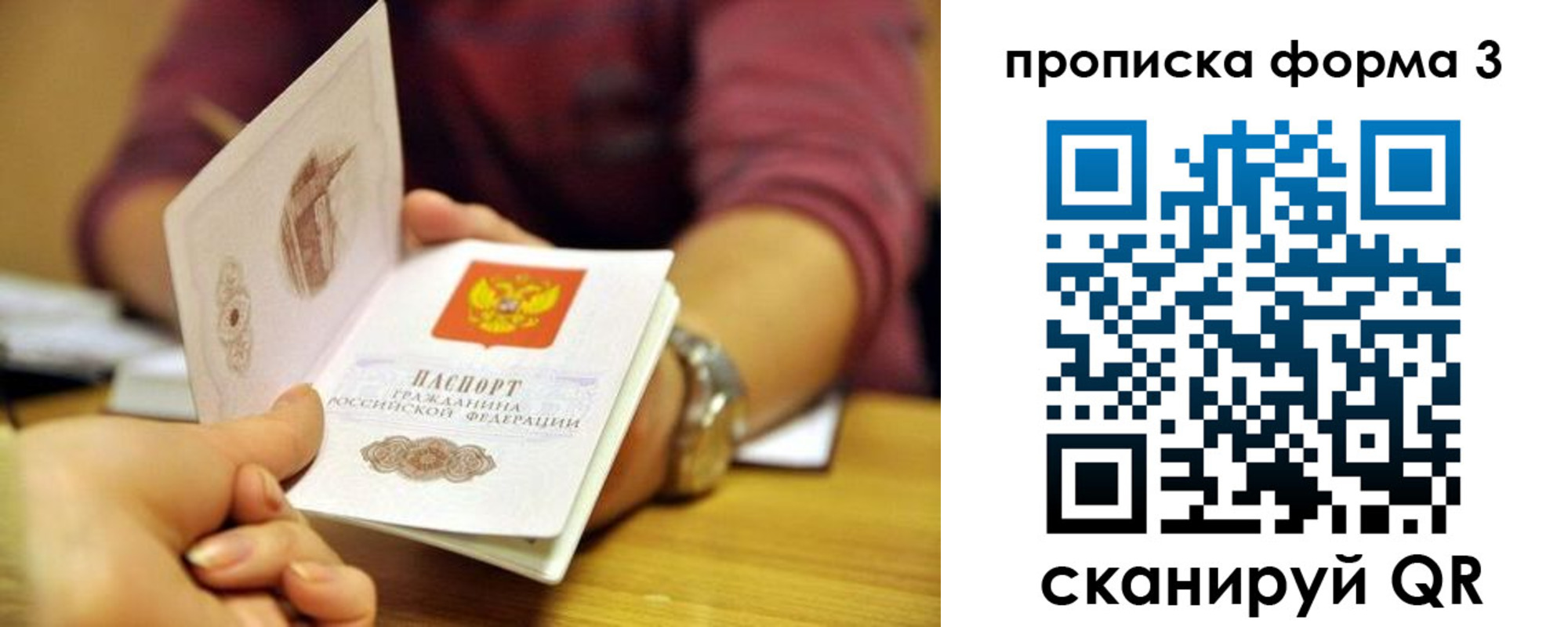 временная регистрация для школы в Кингисеппе