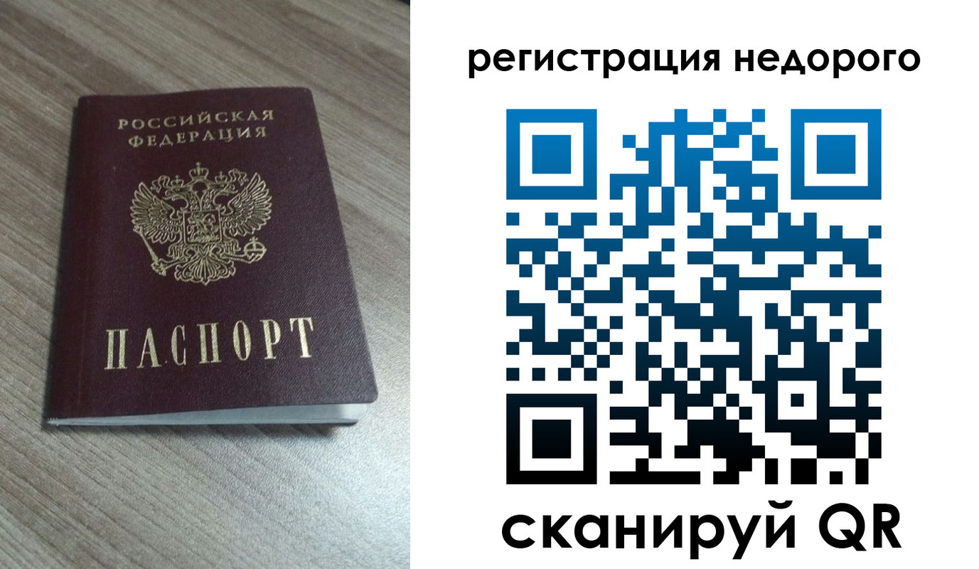 временная регистрация собственник в Кингисеппе