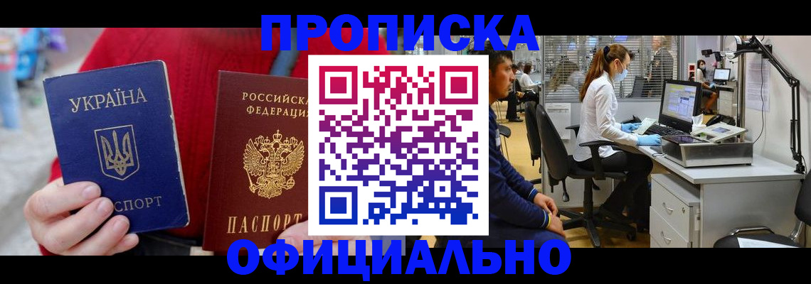 временная регистрация гарантия в Кингисеппе