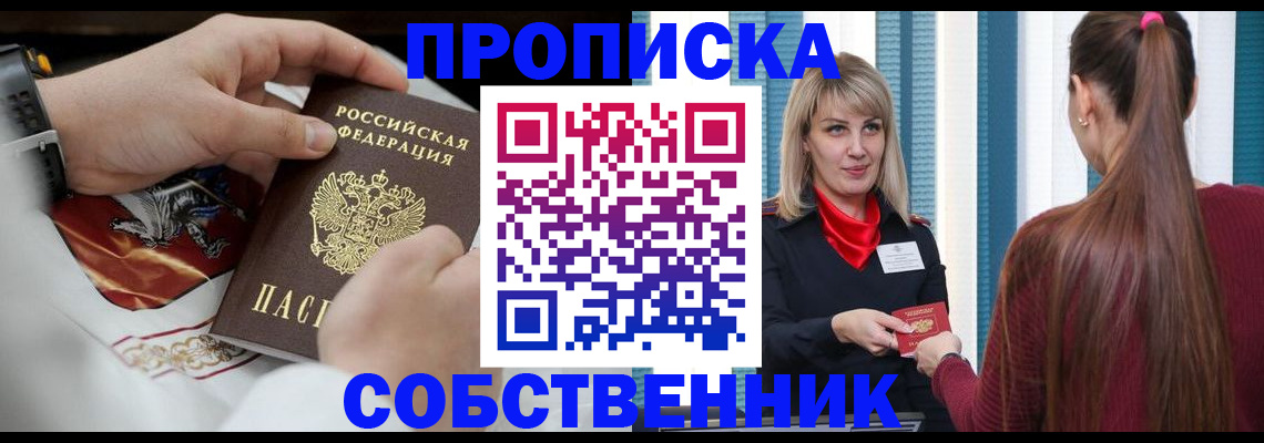 прописка паспорт в Кингисеппе