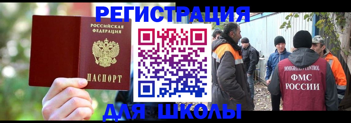 временная регистрация купить в Кингисеппе