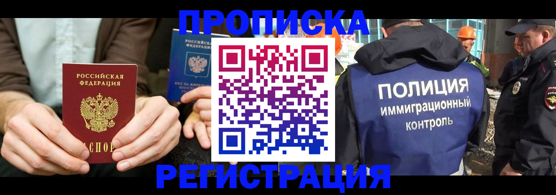 временная регистрация поиск в Кингисеппе