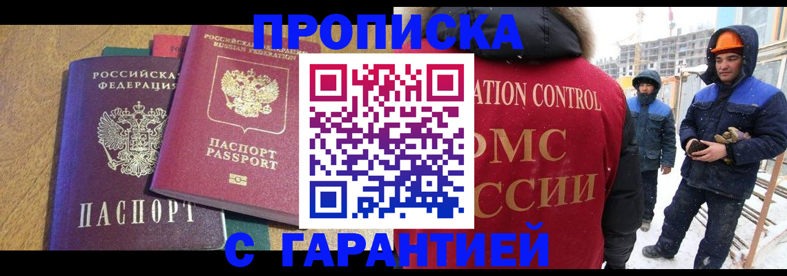 прописка в квартире в Кингисеппе