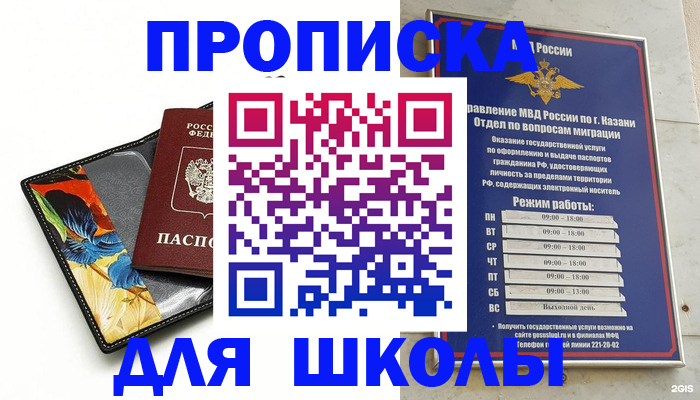 регистрация для дет. сада в Кингисеппе