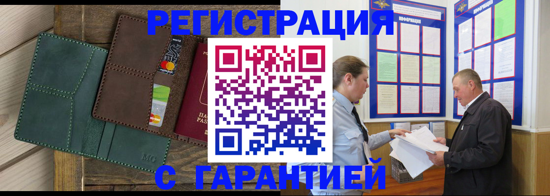 миграционный учет в Кингисеппе